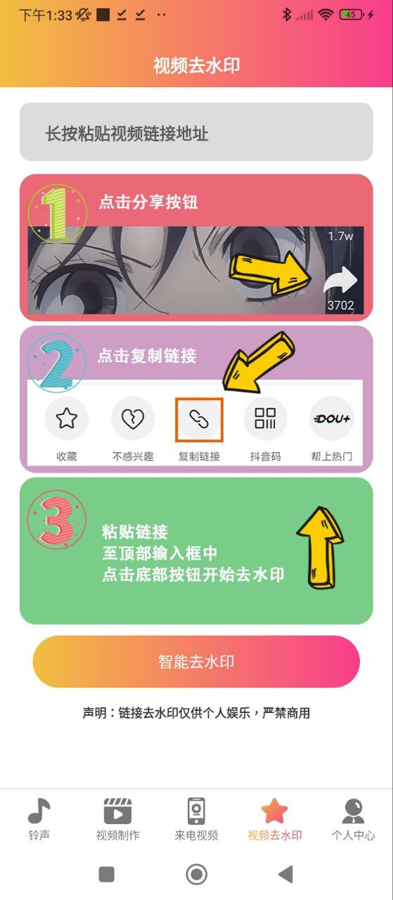 手機鈴聲來電秀