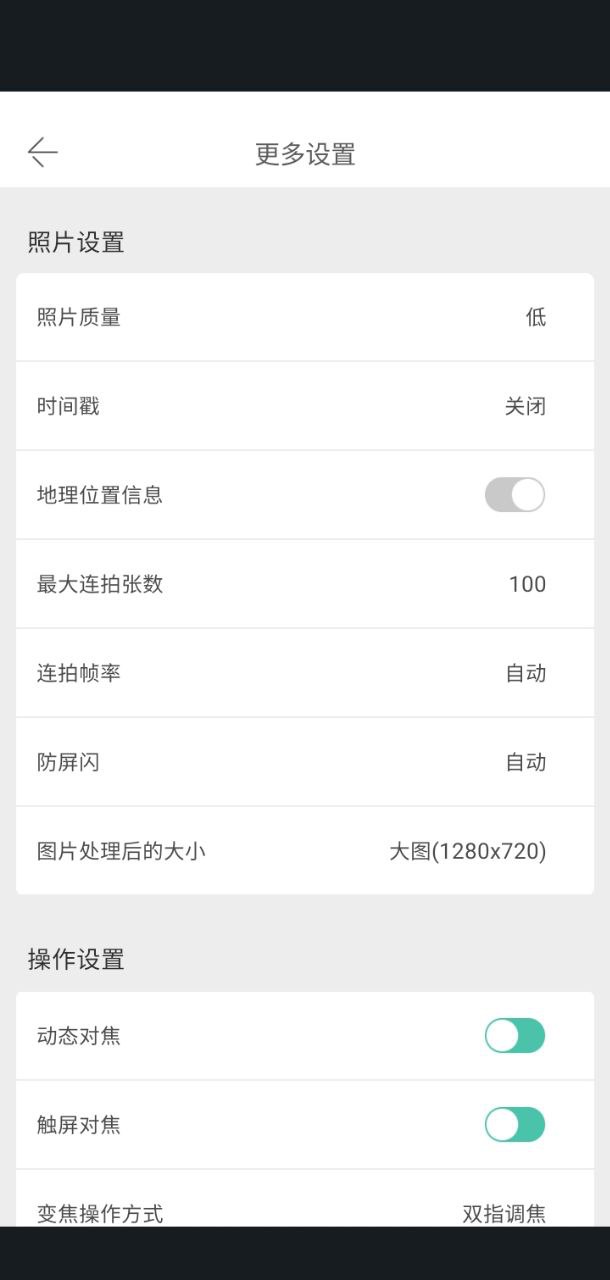 美美相機
