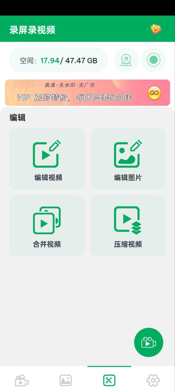錄屏錄視頻