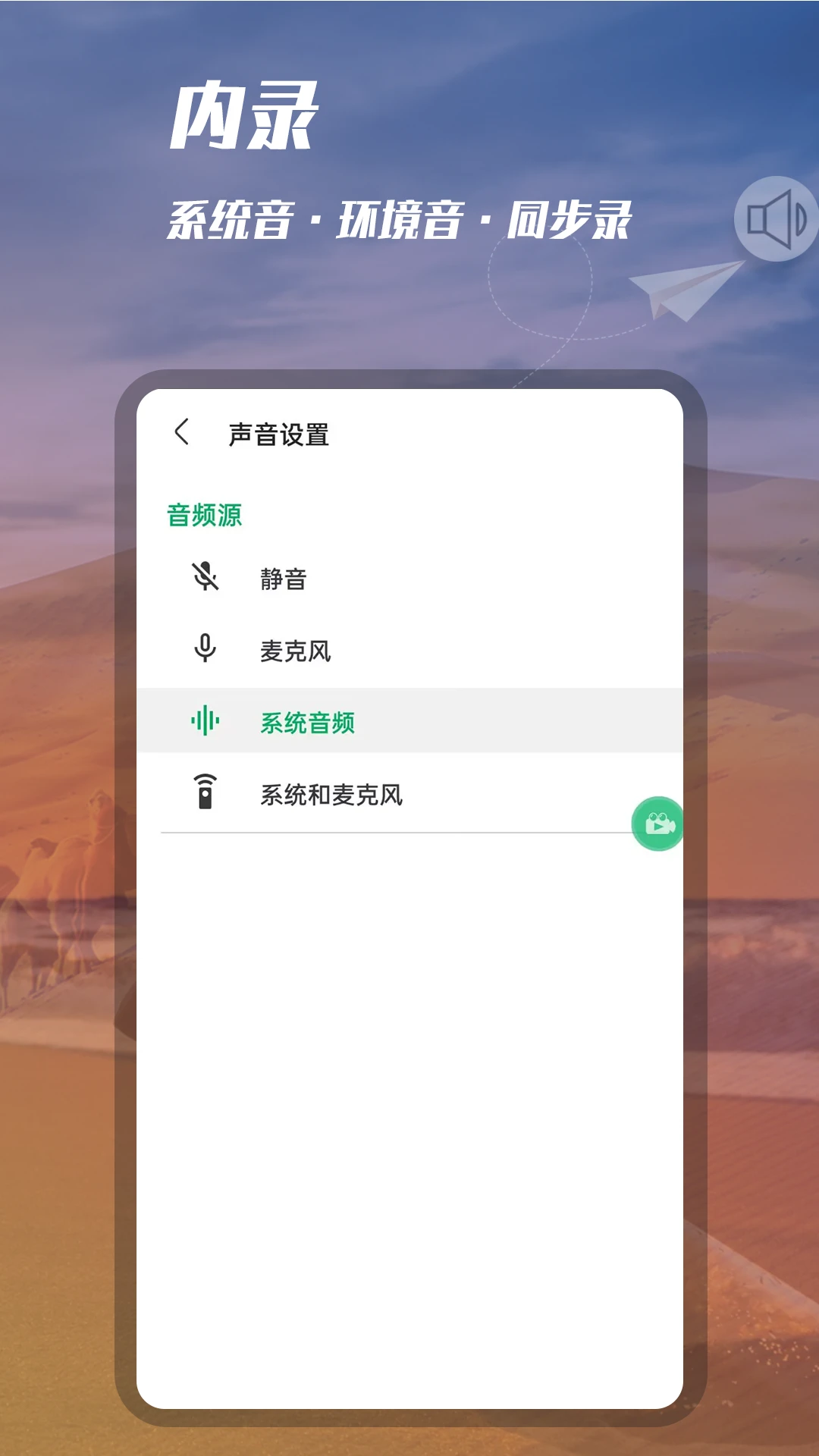 錄屏錄視頻