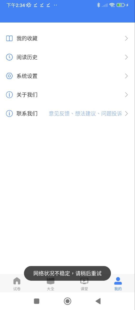 初中地理大全