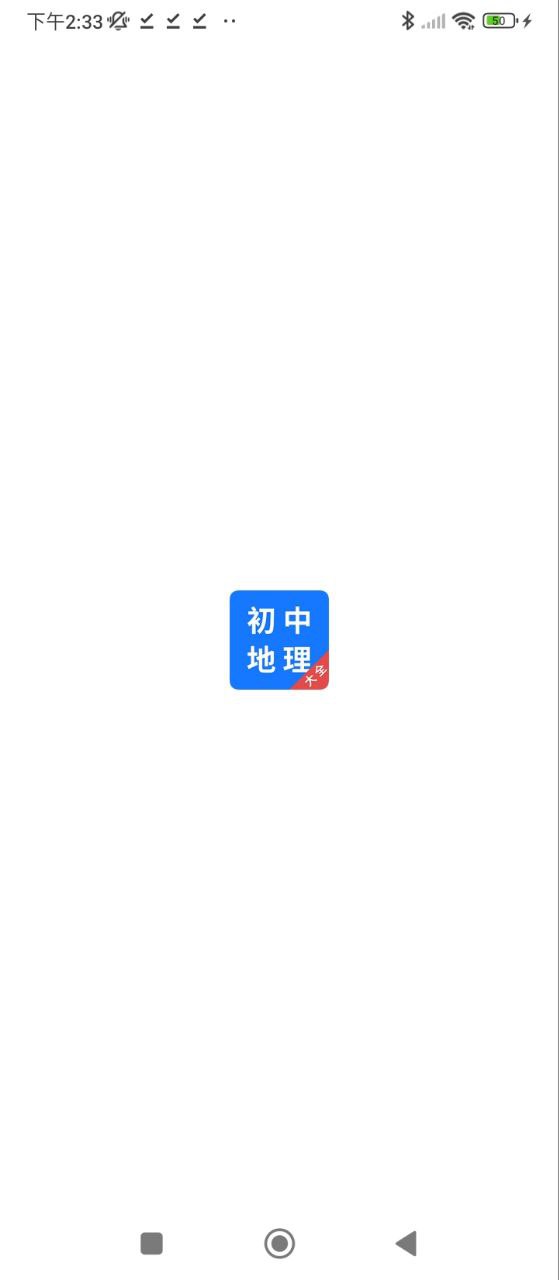 初中地理大全