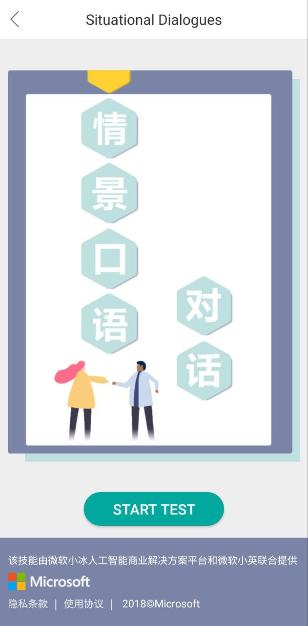 必應(yīng)翻譯