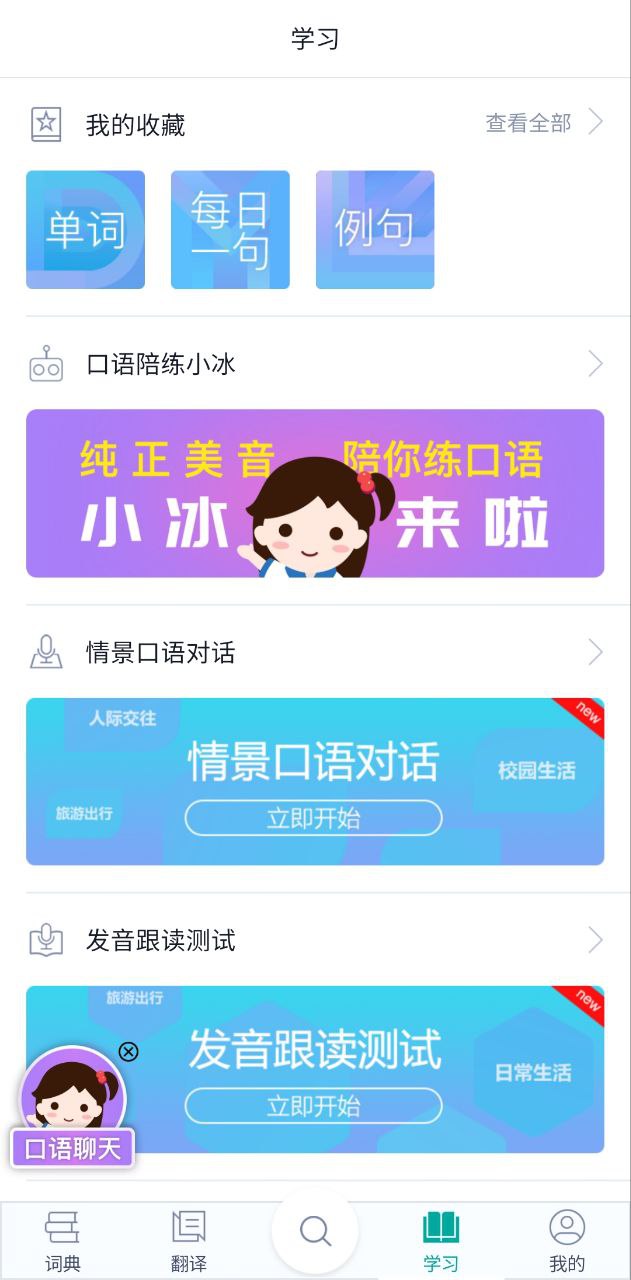 必應翻譯