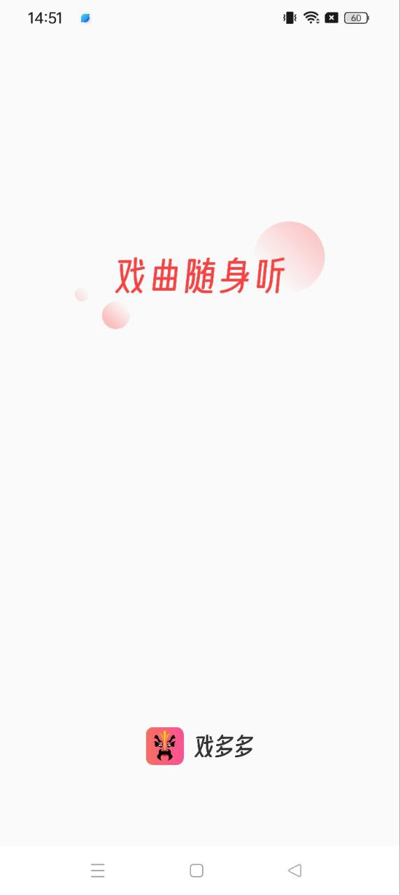 戲多多