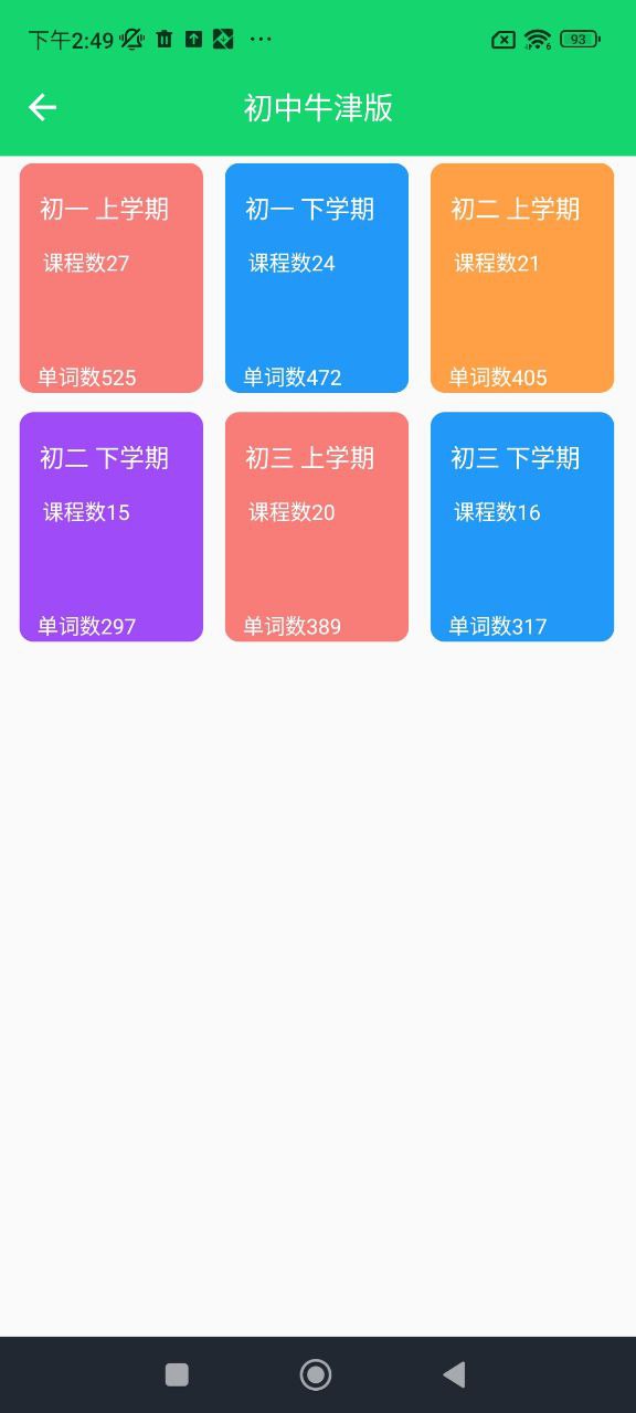 英漢詞典