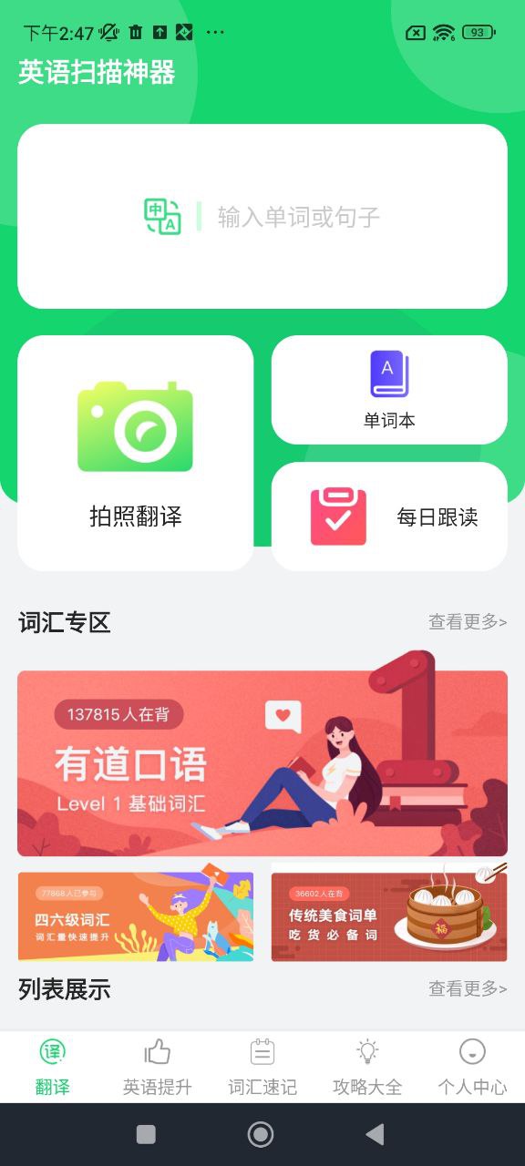 英漢詞典