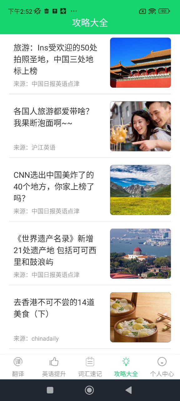 英漢詞典