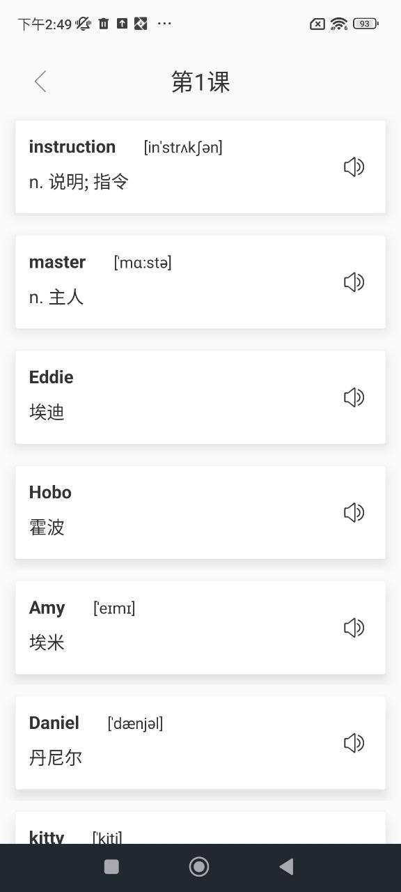 英漢詞典