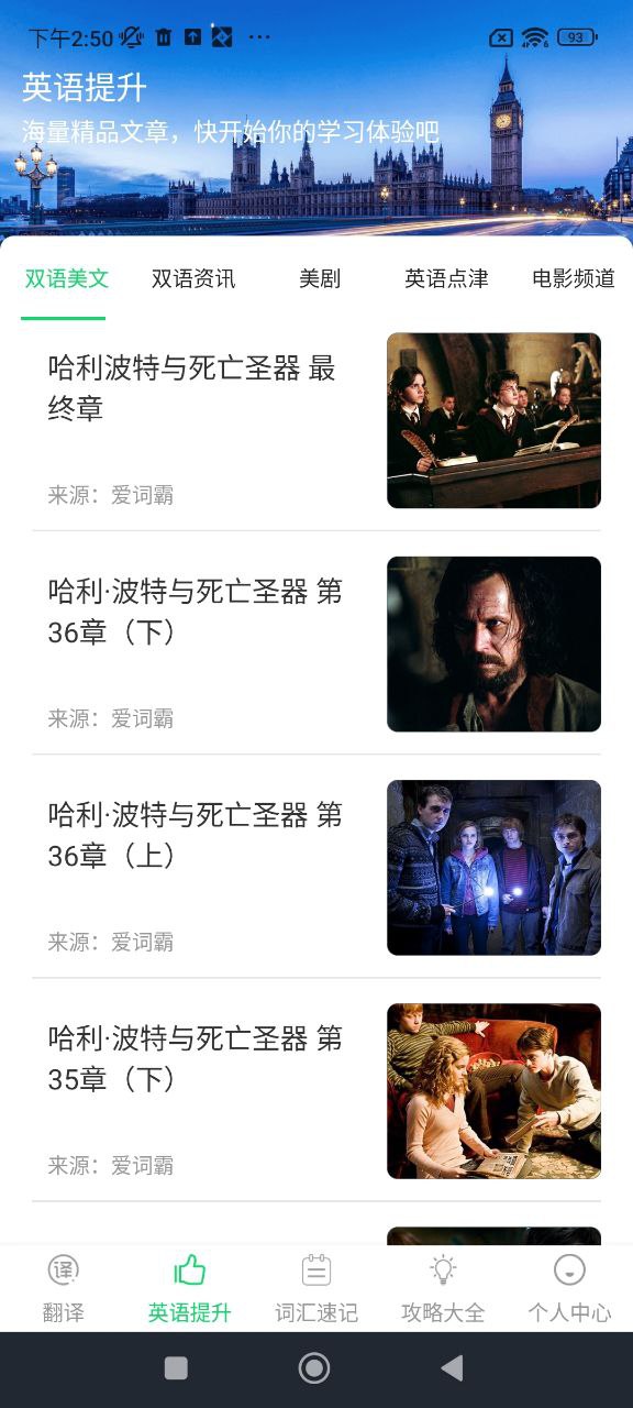 英漢詞典