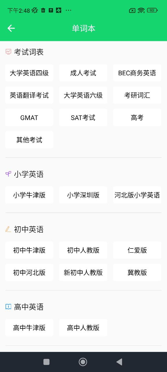 英漢詞典