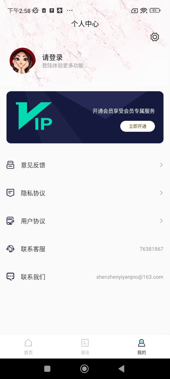 極光詞典