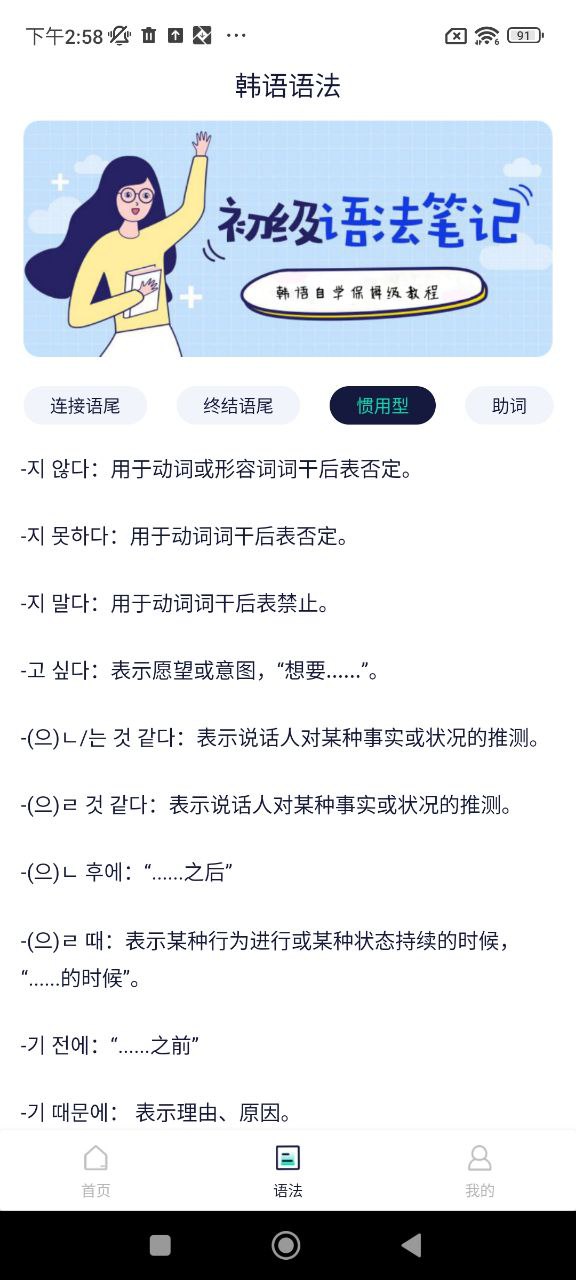 極光詞典