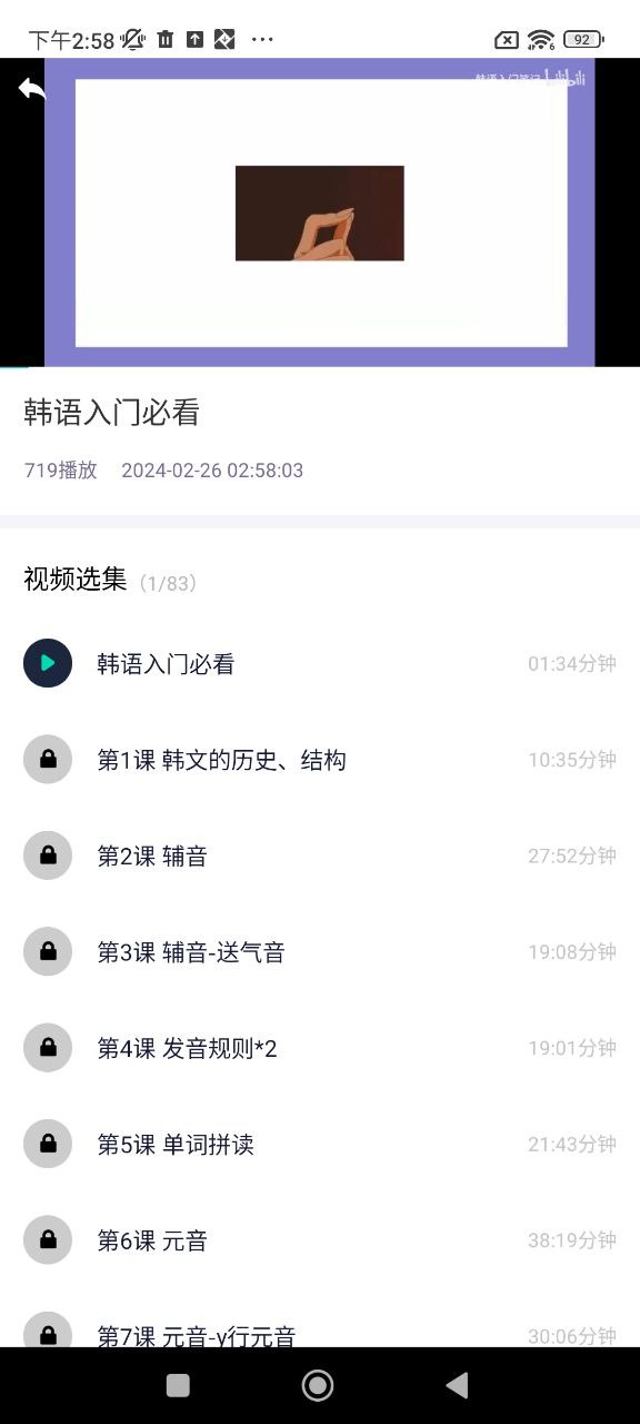 極光詞典