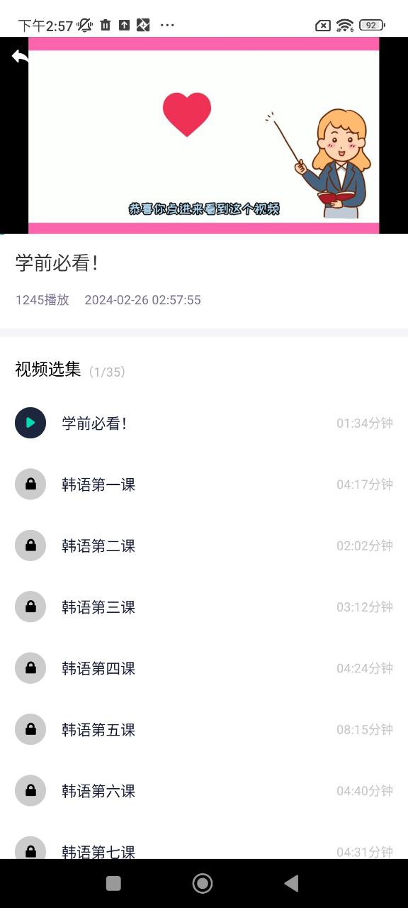 極光詞典