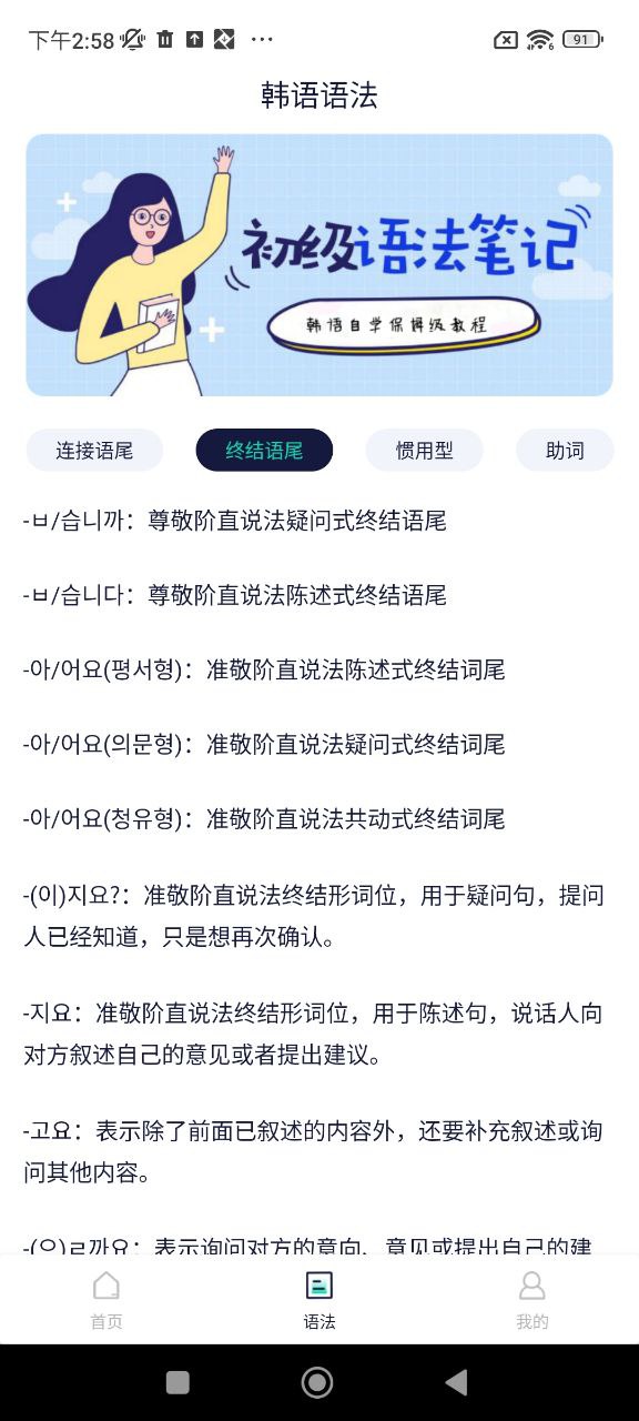 極光詞典