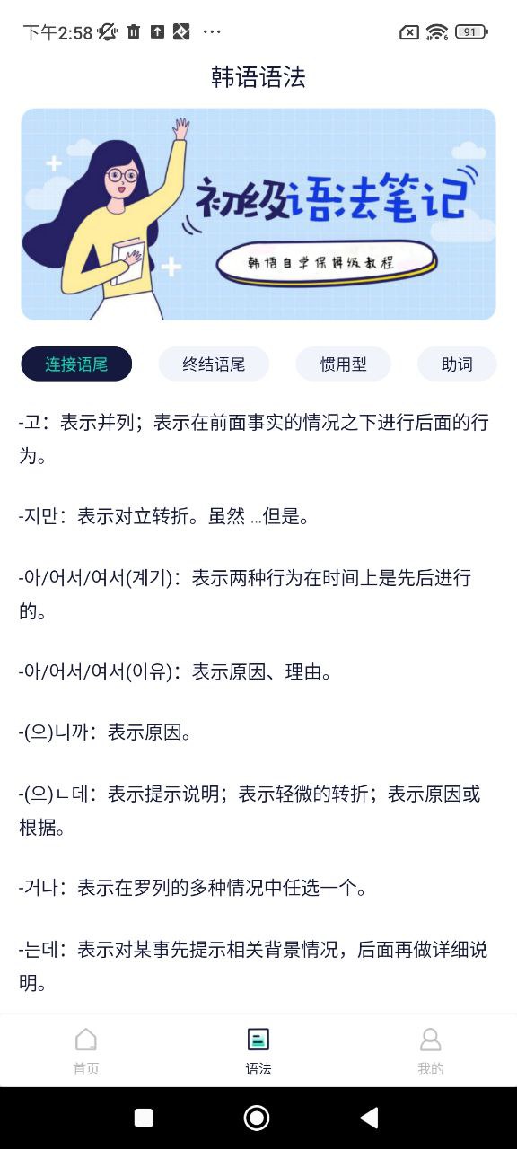 極光詞典