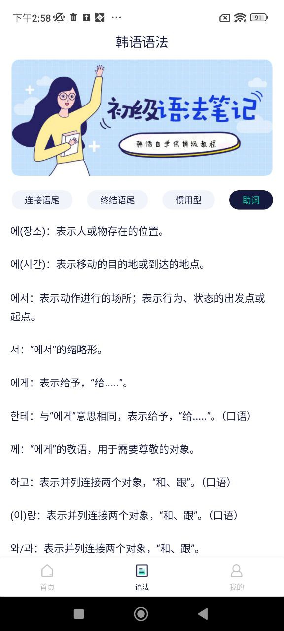 極光詞典