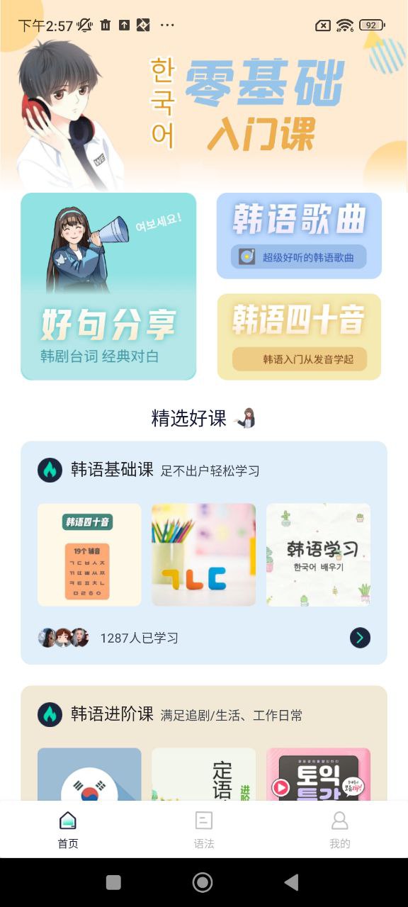 極光詞典