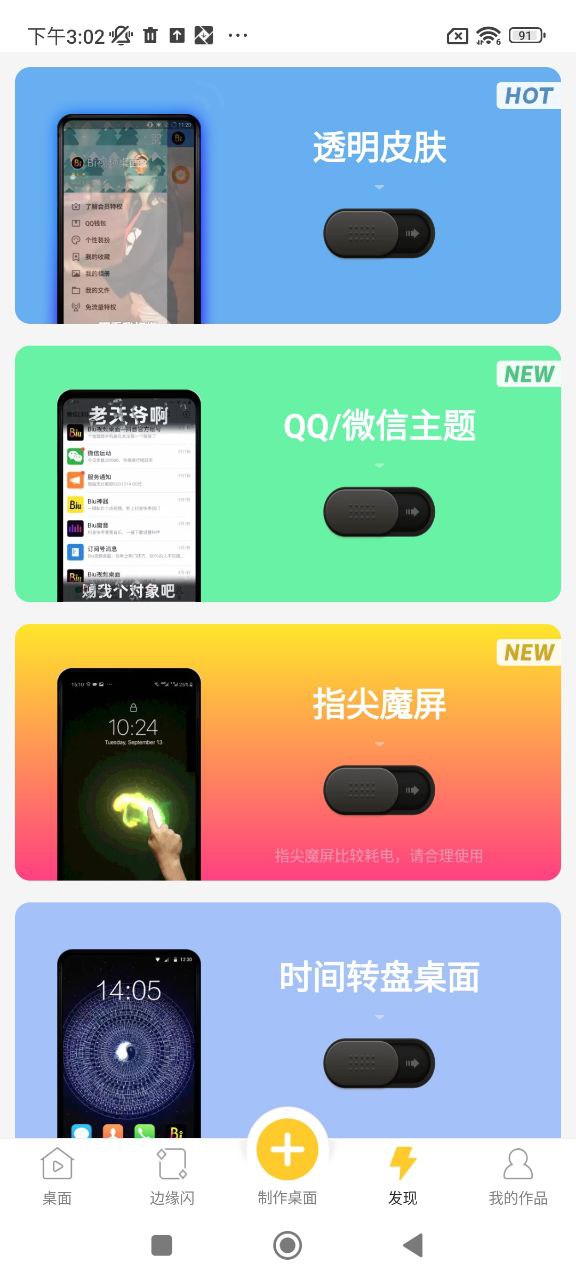 biu視頻桌面