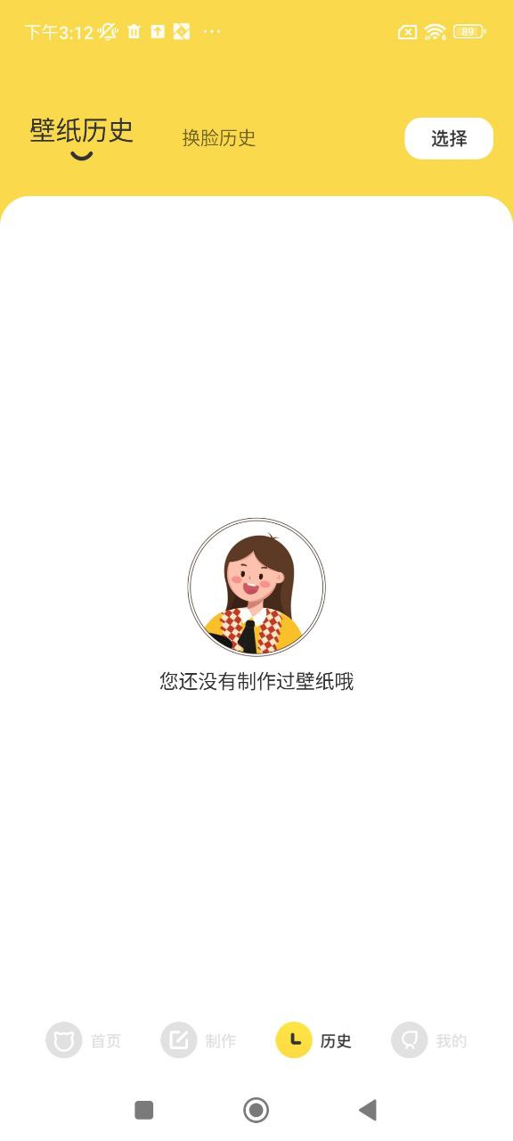 炫彩主題壁紙