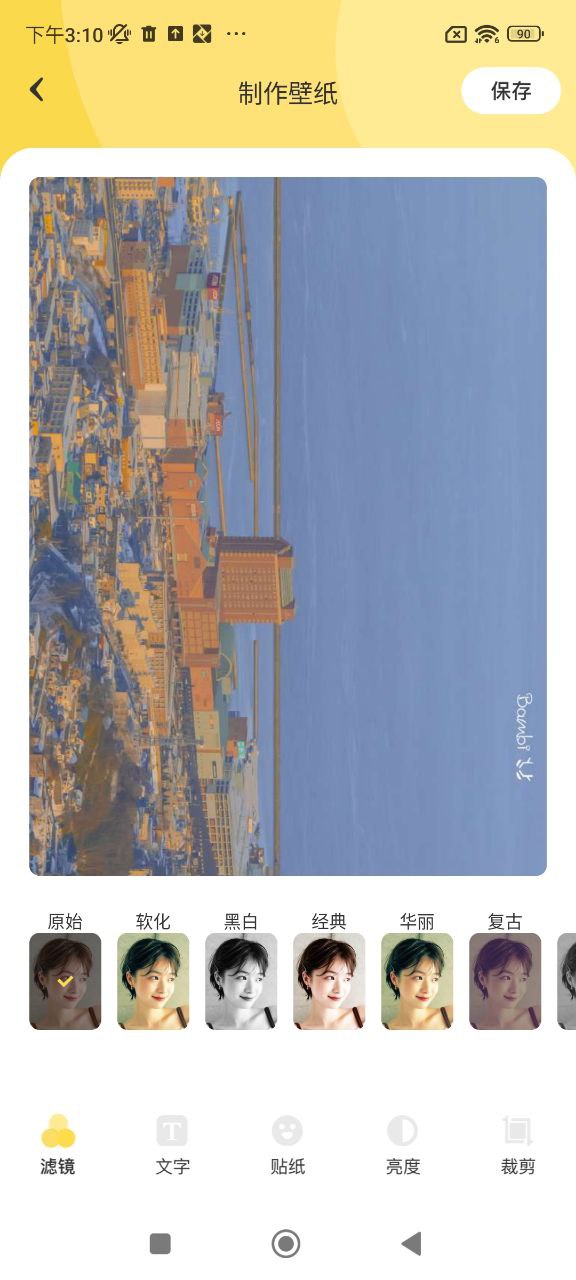 炫彩主題壁紙