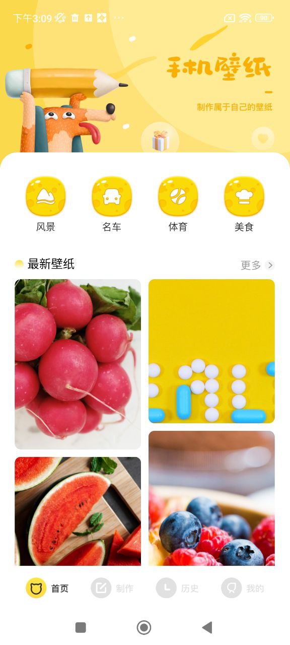 炫彩主題壁紙