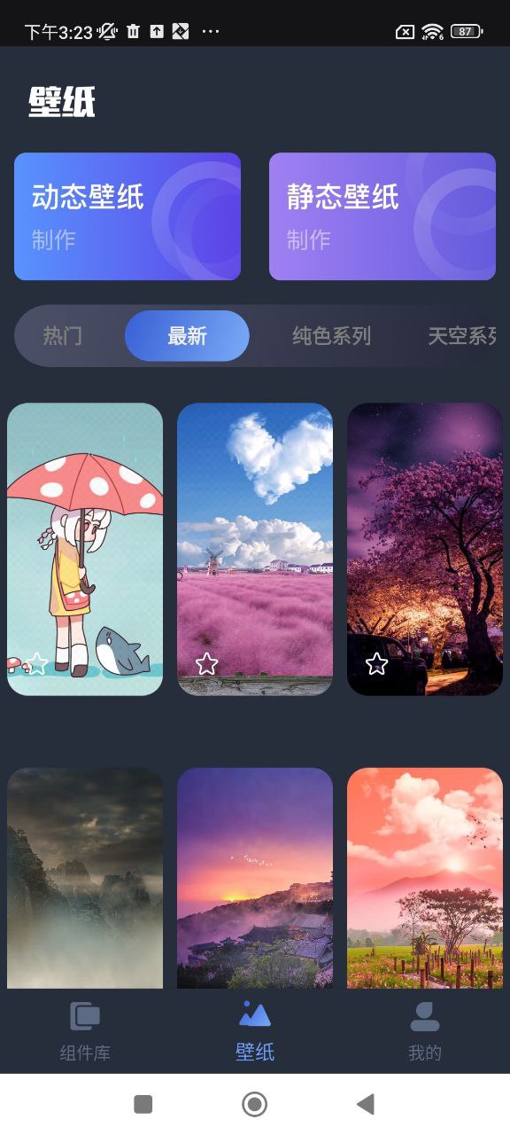 桌面主題君
