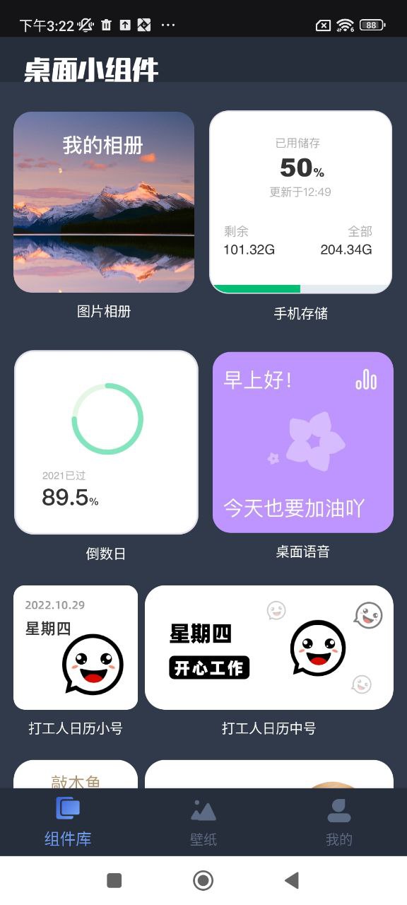桌面主題君