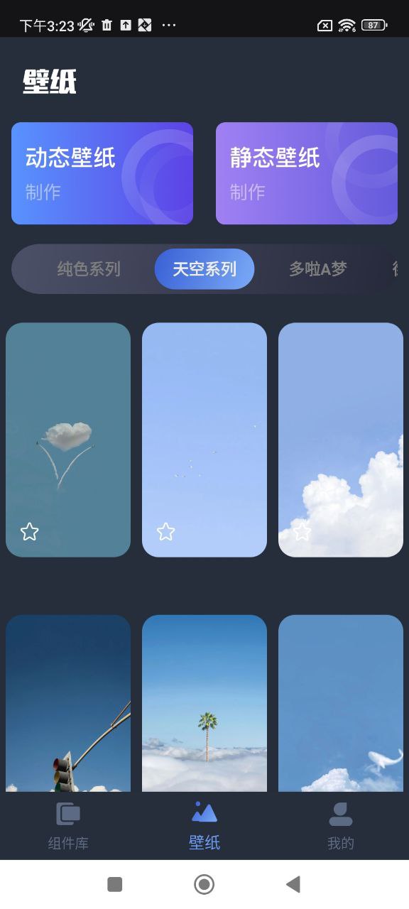 桌面主題君