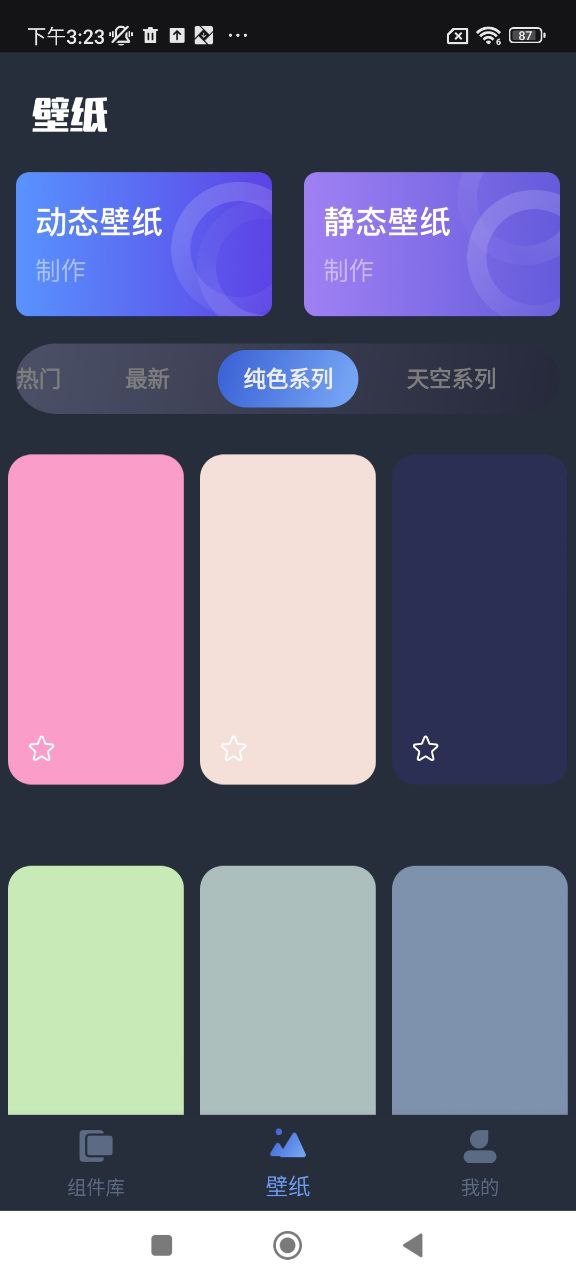 桌面主題君