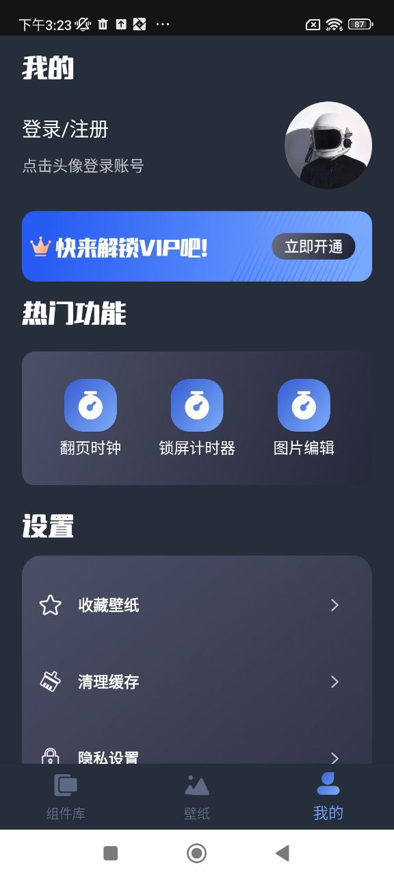 桌面主題君