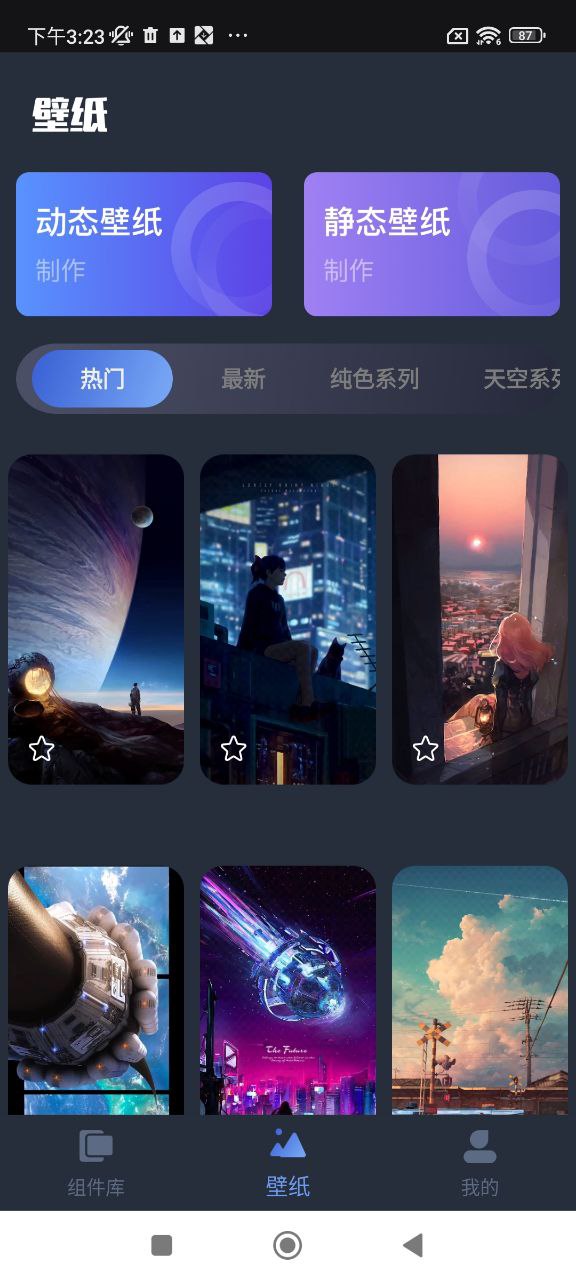 桌面主題君