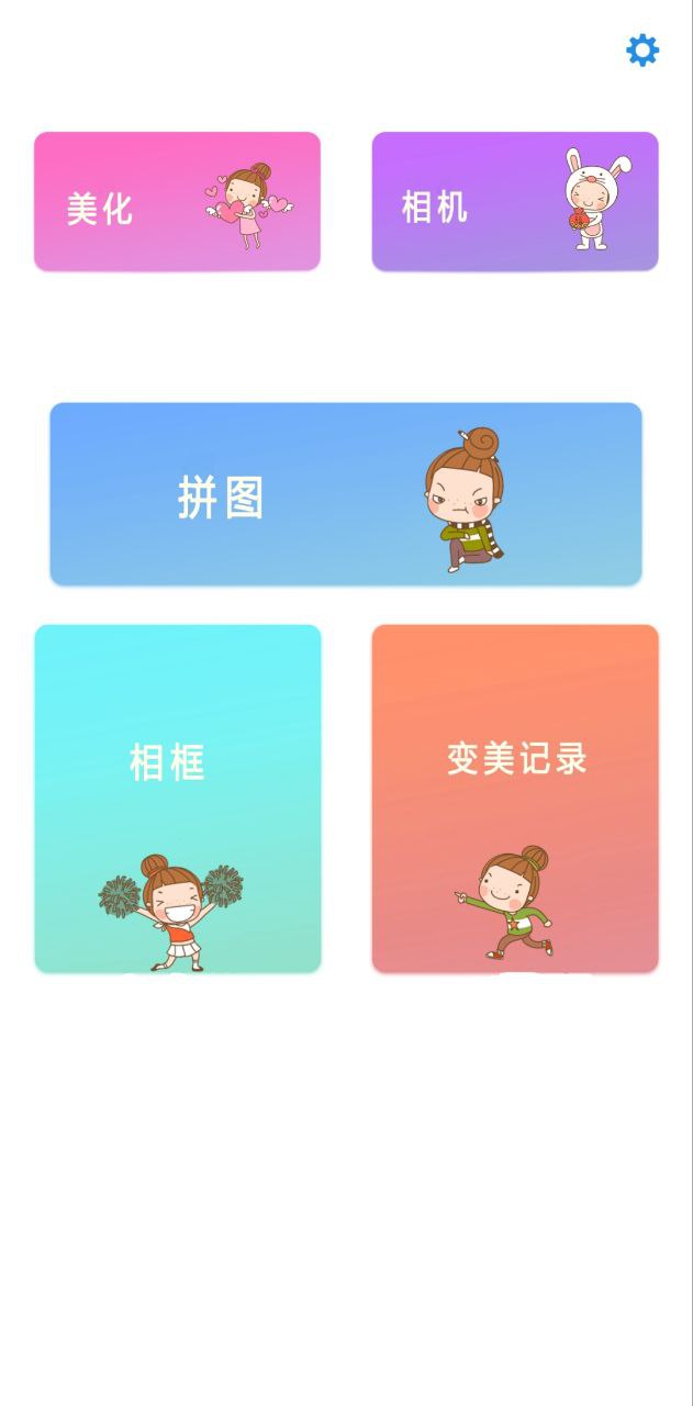 奇趣相機