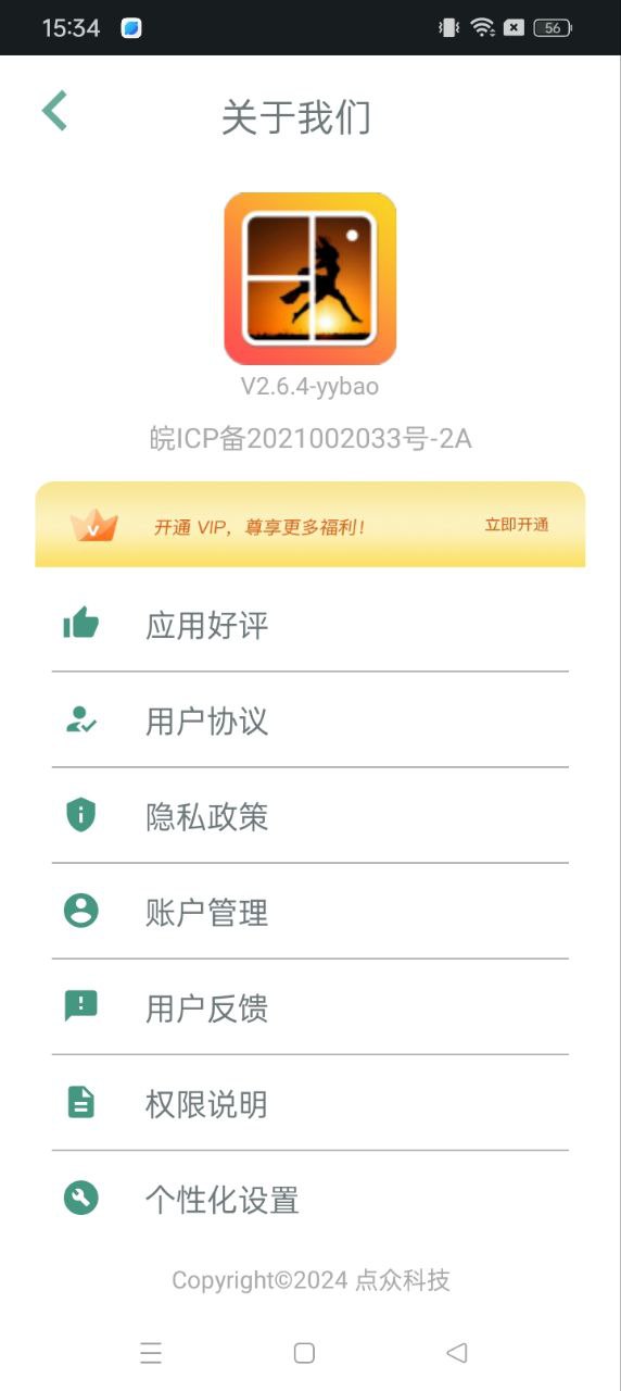 照片拼圖拼貼