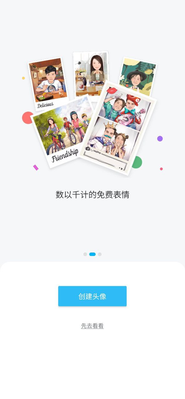 魔漫相機