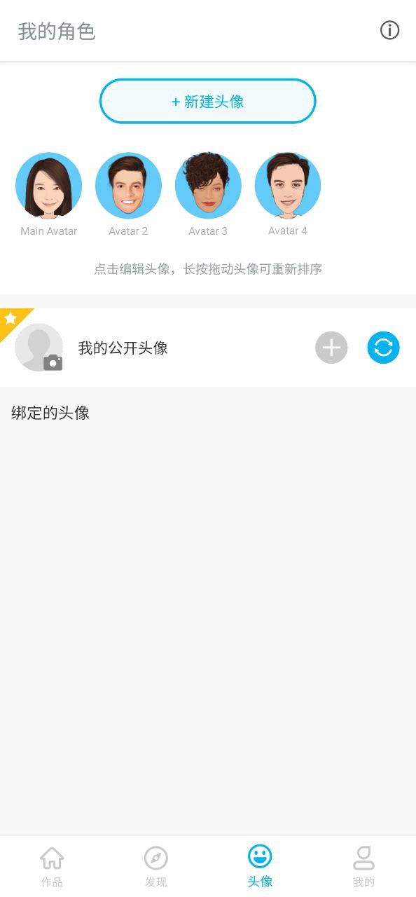 魔漫相機