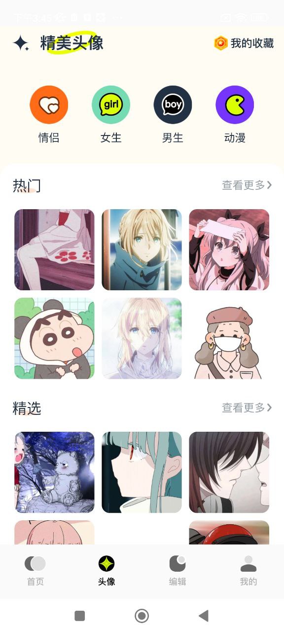 主題庫