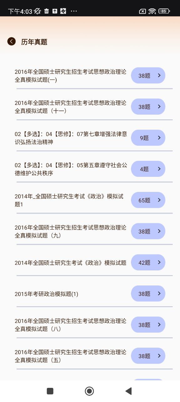 知道智慧樹