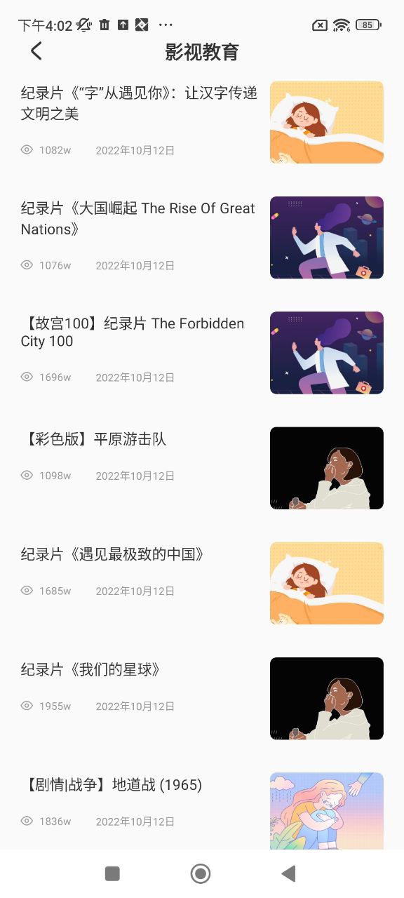 知道智慧樹
