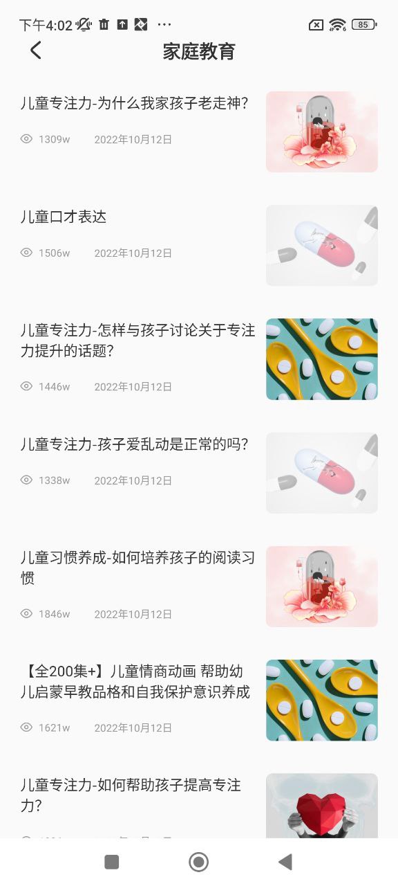 知道智慧樹