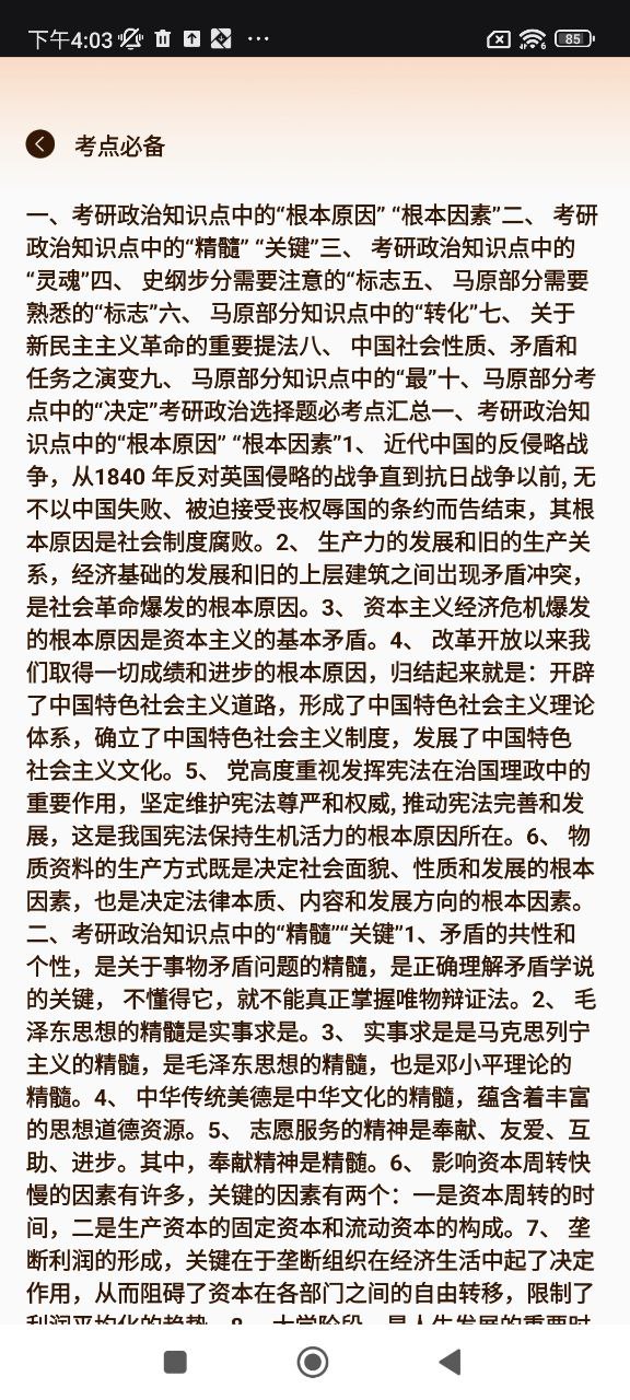 知道智慧樹