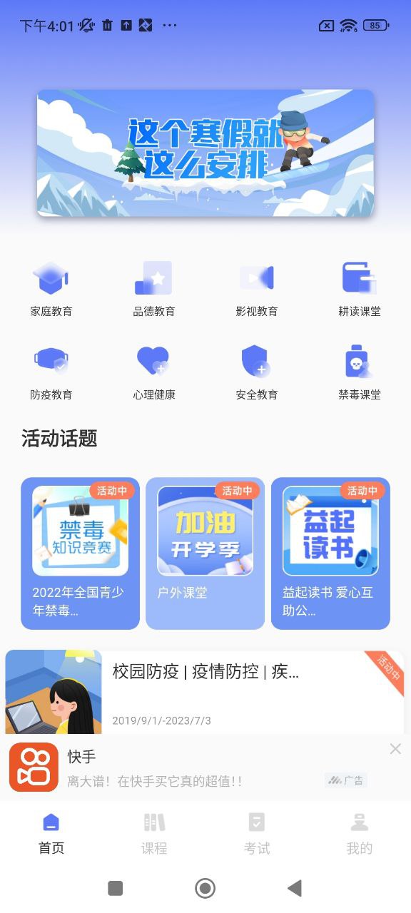 知道智慧樹