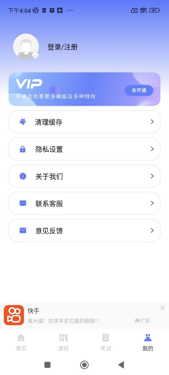 知道智慧樹