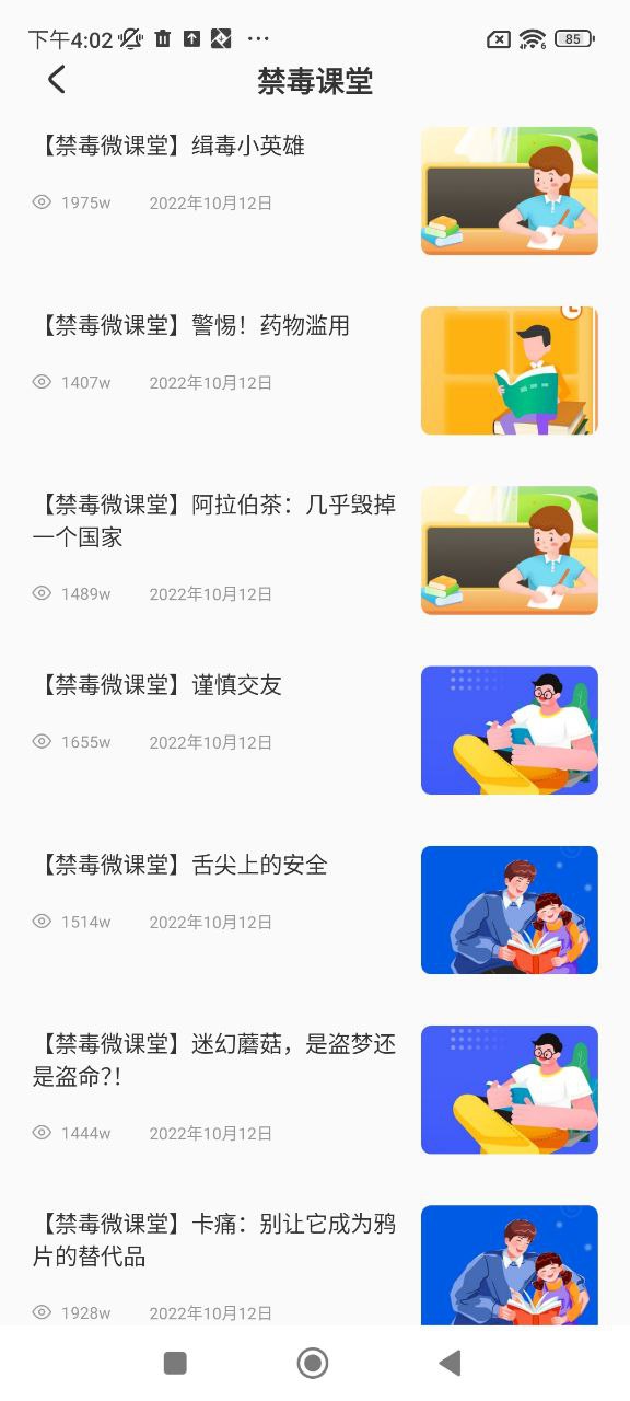知道智慧樹