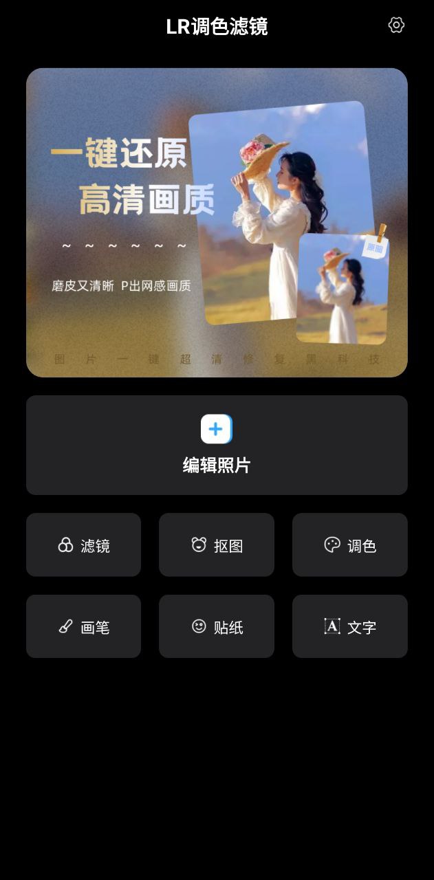 Lr濾鏡