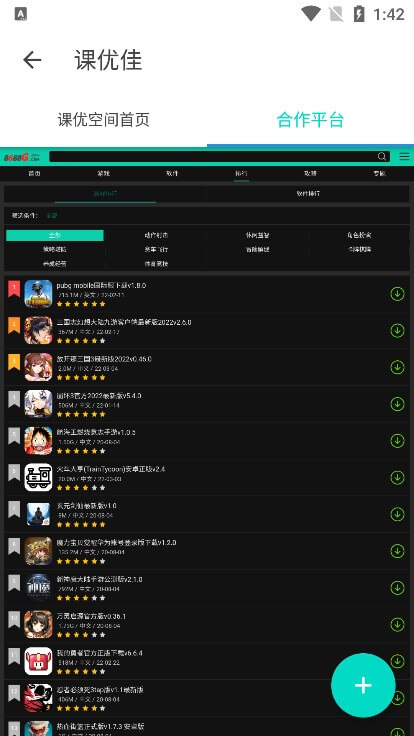 課優空間