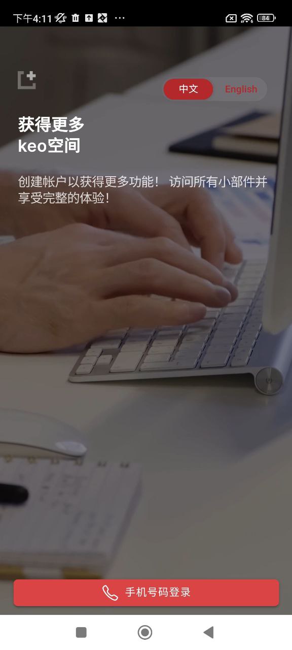課優空間