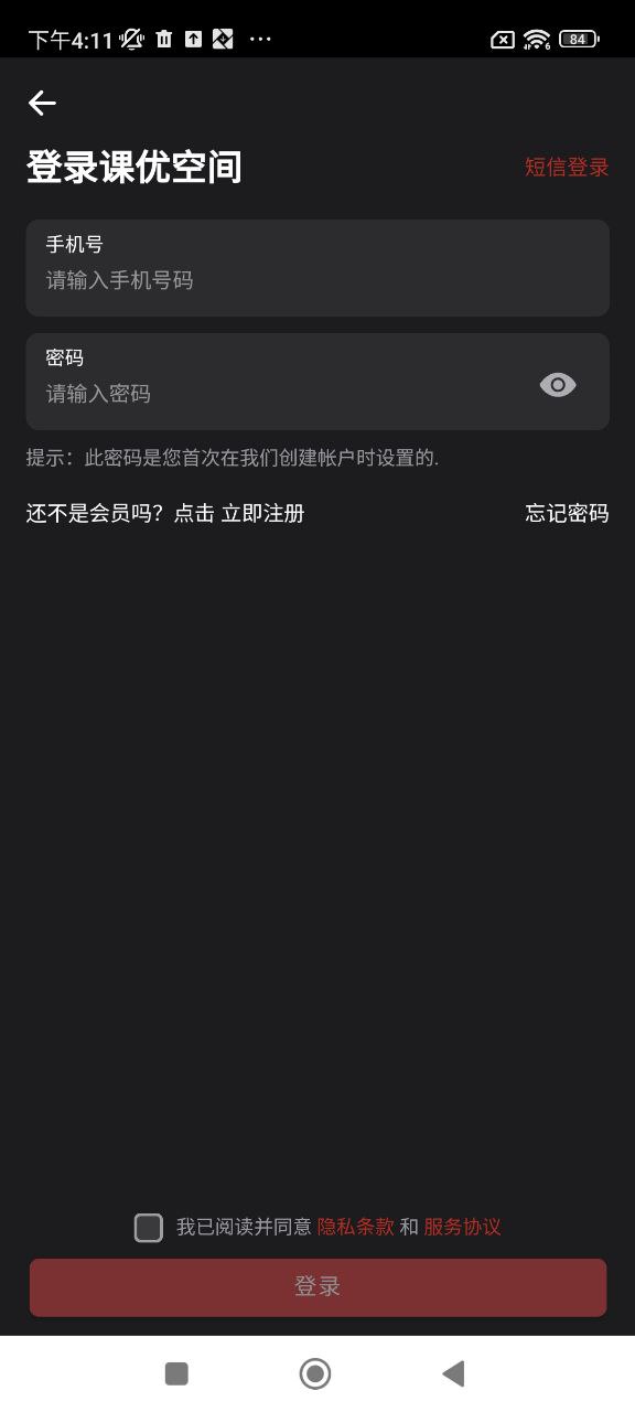 課優空間