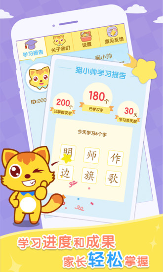 貓小帥思維